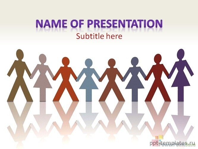 Шаблон командной презентации для PowerPoint №138 скачать бесплатно