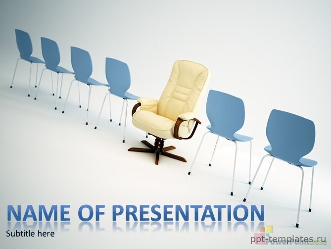 Шаблон презентации лидерства для PowerPoint №199 скачать бесплатно