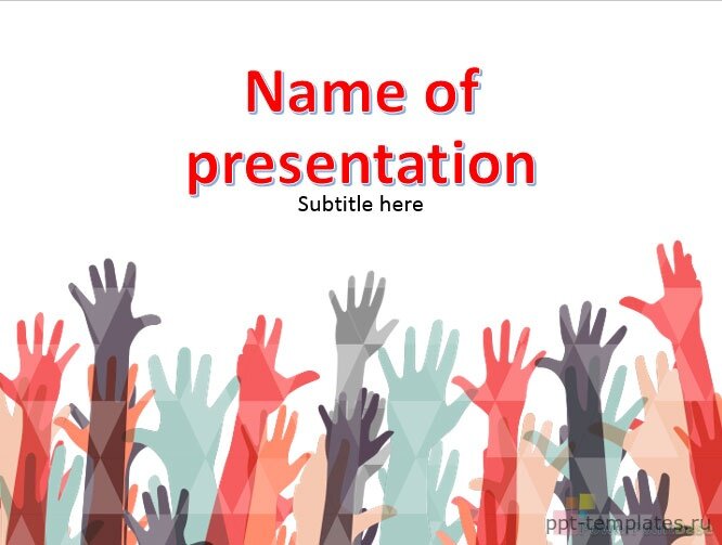 Шаблон командной презентации для PowerPoint №132 скачать бесплатно